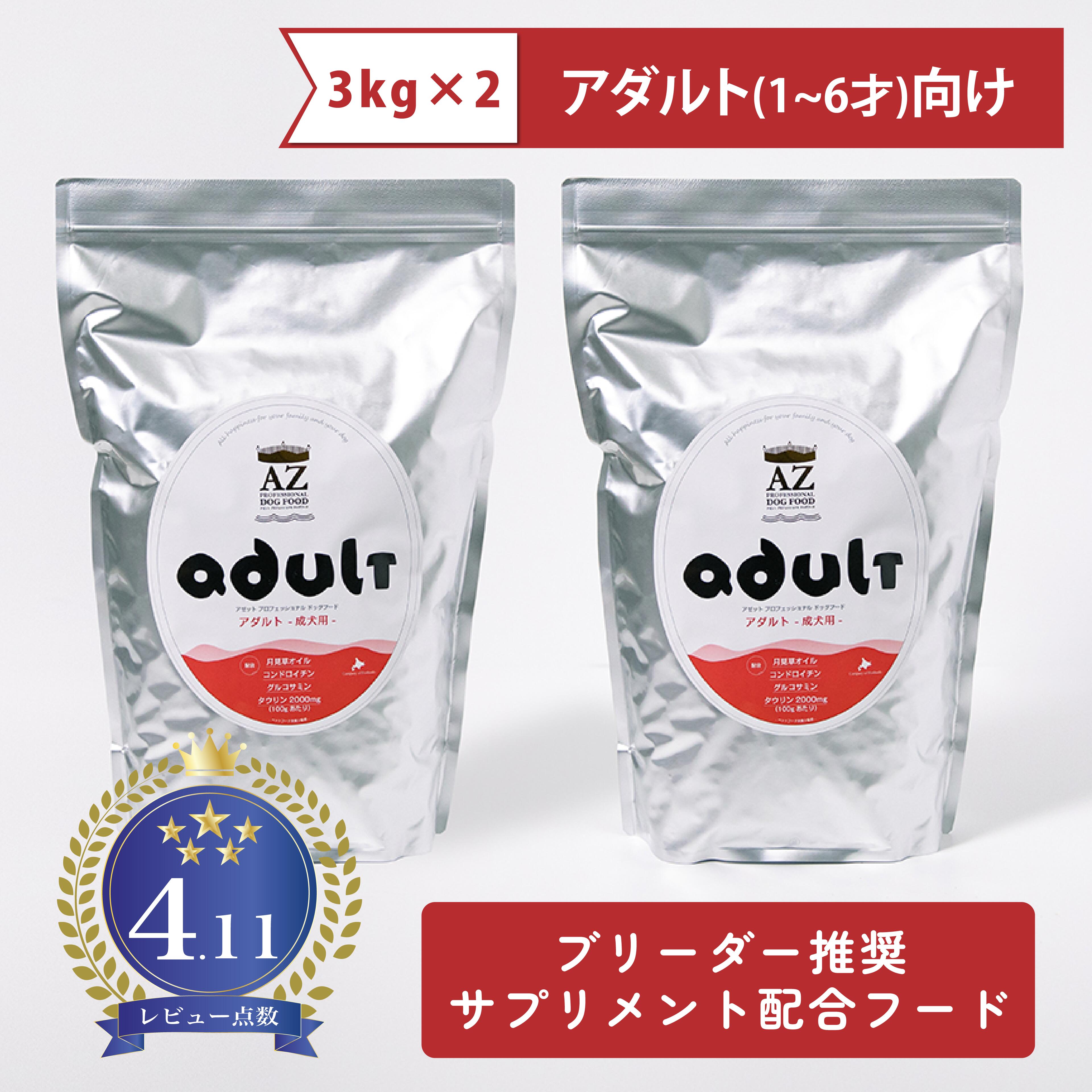 みみ(^o^)！AZアダルト並粒10kg ✖️2袋成犬用 ブリーダーパック
