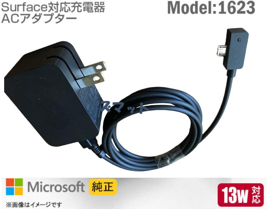 楽天市場】【Microsoft 公式ストア】Surface 24W 電源アダプター KVG