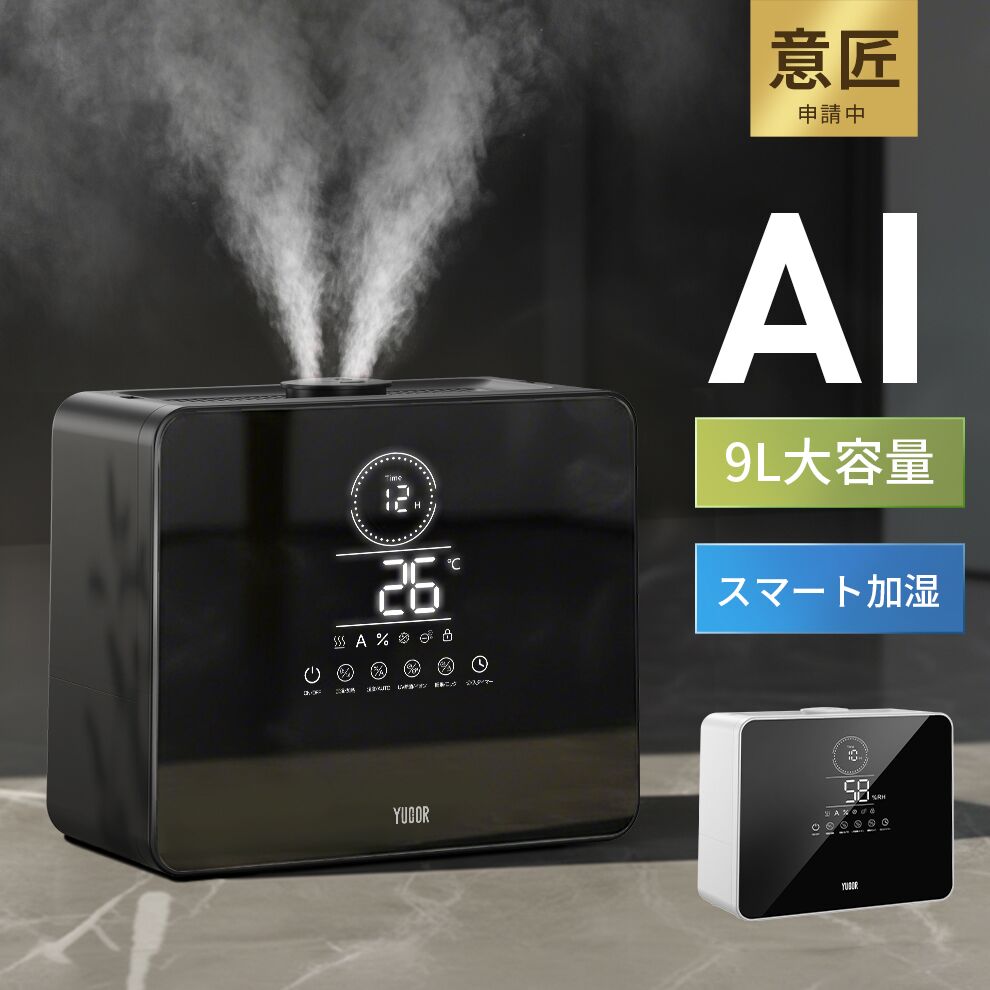 楽天市場】【AIスマート加湿】 加湿器 大容量 加湿器 卓上 9L 加湿機