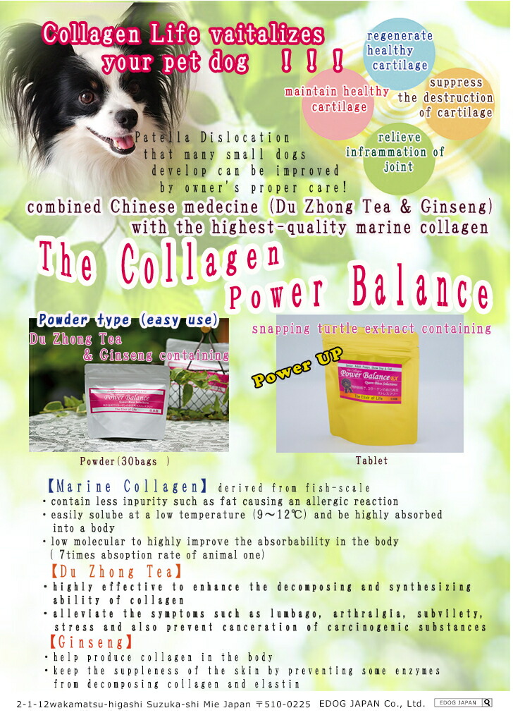楽天市場】犬用品 コラーゲン パワーバランス 顆粒30本入り 犬