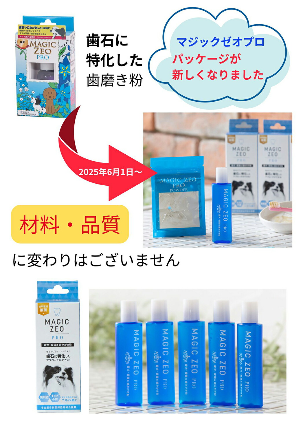 マジックゼオプロ業務用 多頭飼い サロンなどでご利用に方向け 犬