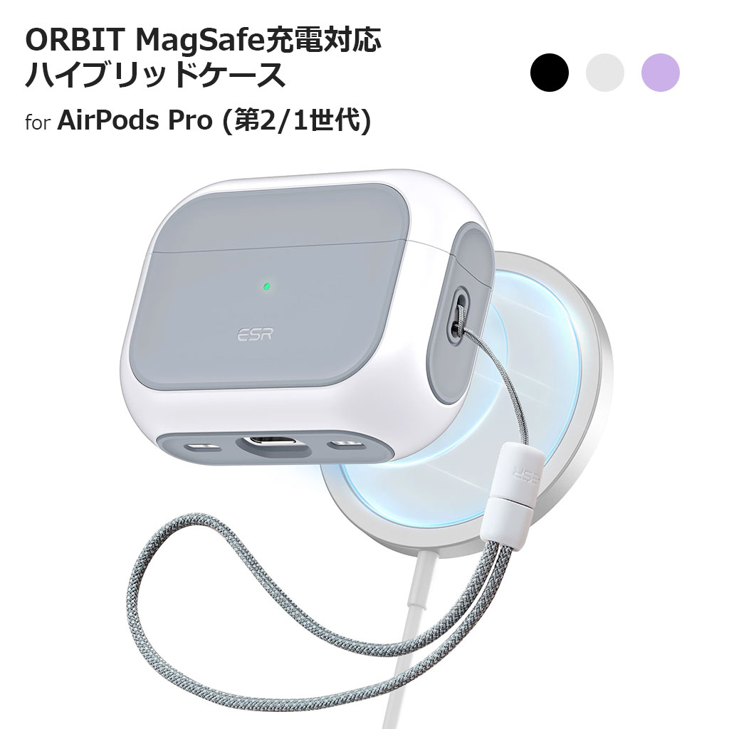 MagSafe充電ケース（USB-C）付きAirPods Pro（第2世代