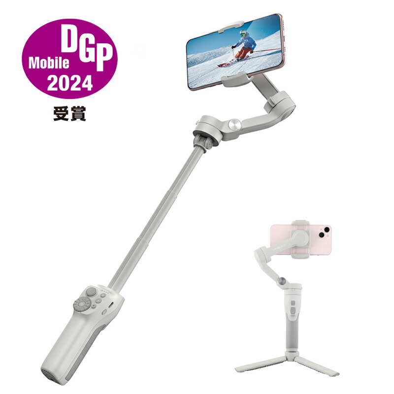 楽天市場】FeiyuTech Vimble 3 スマートフォン用ジンバル 手ブレ吸収 3