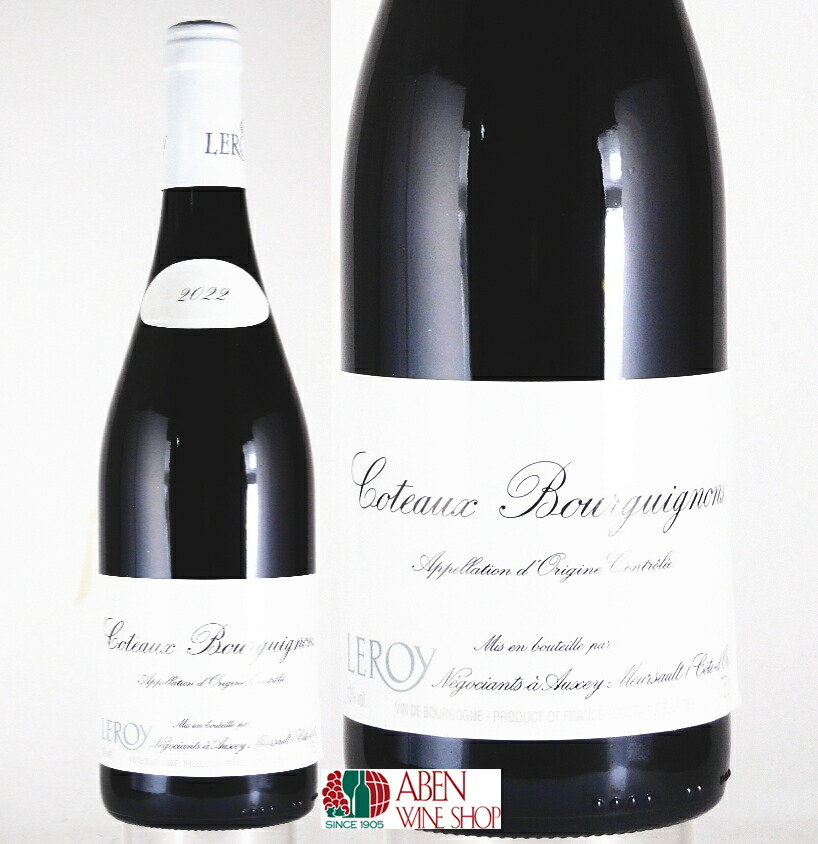 ドメーヌ ルロワ コトー ブルギニョン ルージュ2019年【赤ワイン