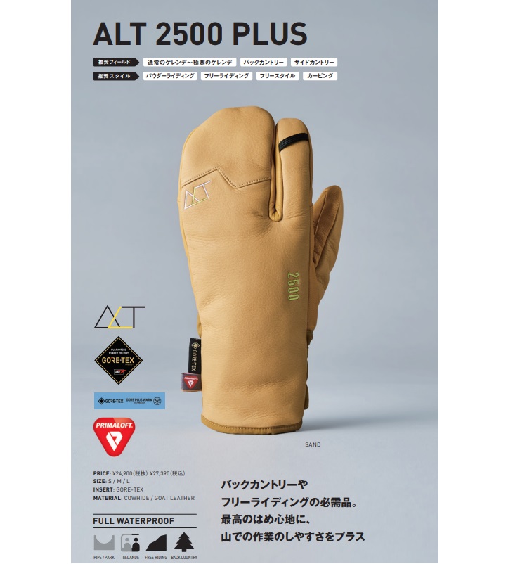 楽天市場】VOLUME/ボリューム GLOVES ALT2500PLUS GORE-TEX/ゴアテック