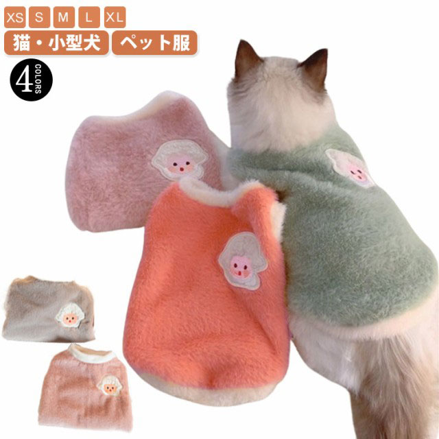 楽天市場】ドッグウェア 袖なし 冬用 キャットウェア 猫服 犬服 ベスト