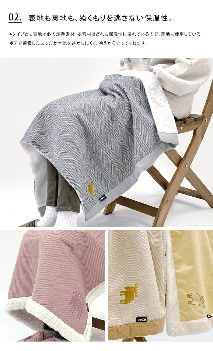 楽天市場】送料無料 moz モズ 4タイプから選べる ひざ掛け