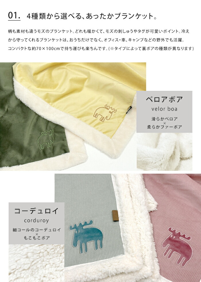 楽天市場】送料無料 moz モズ 4タイプから選べる ひざ掛け