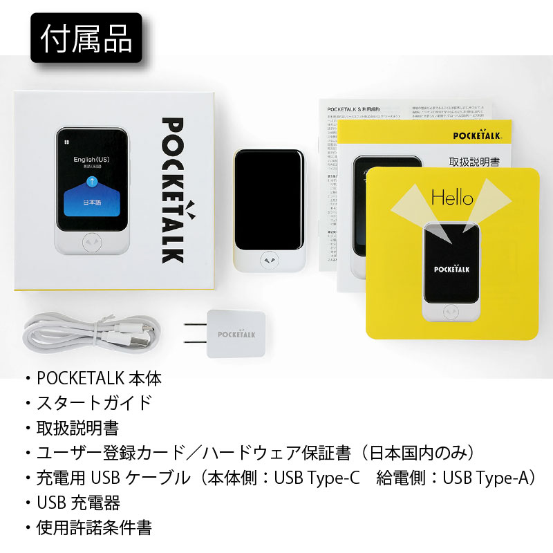 楽天市場】【2024年発売モデル】 ポケトークS2 本体 英語 中国語 韓国