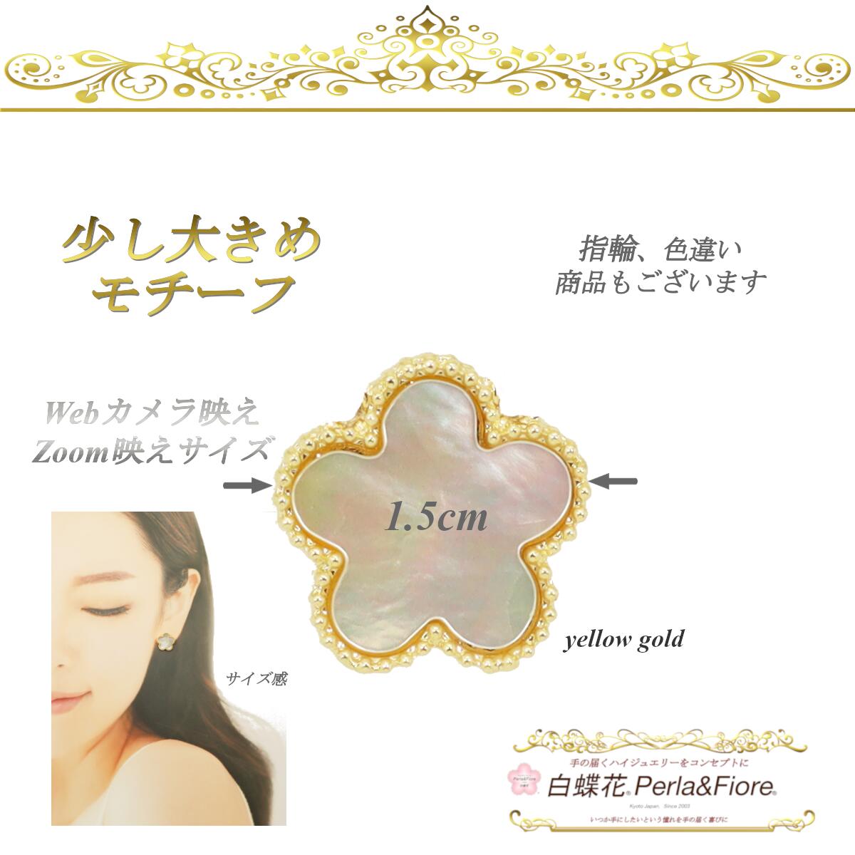 楽天市場】皐花1花【3点セット】 白蝶貝 ネックレス + ピアス or