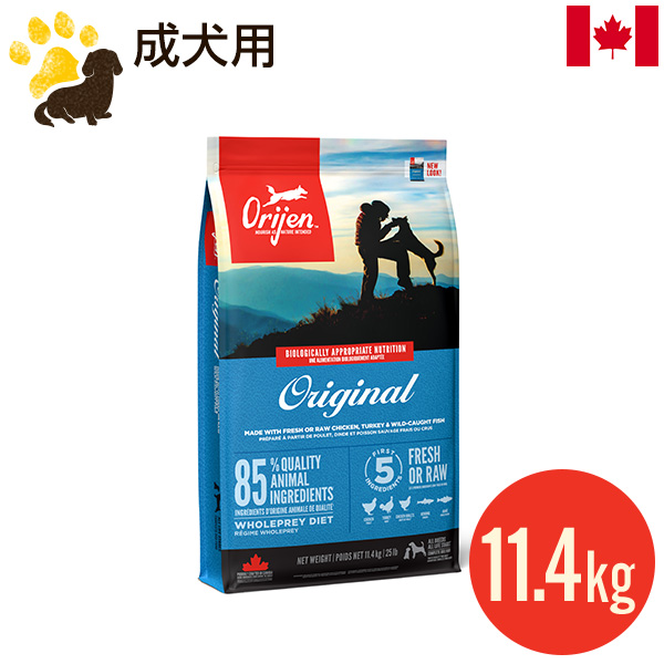 楽天市場】オリジン オリジナル 11.4kg (正規品) 成犬用 総合栄養食