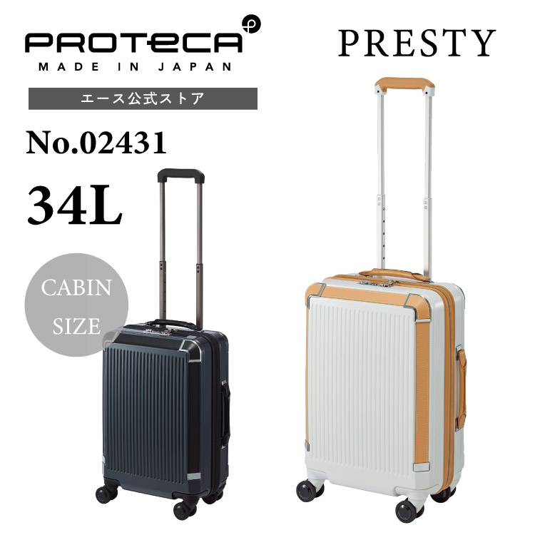 楽天市場】【エース公式】スーツケース Proteca プロテカ 日本製