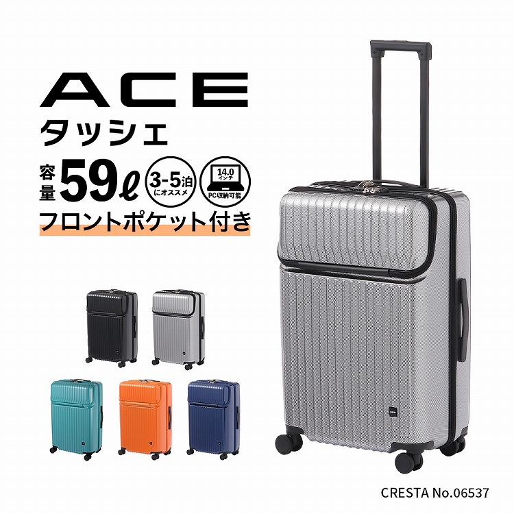 楽天市場】【エース公式】 スーツケース Mサイズ ACE エース 多機能