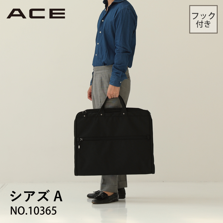 楽天市場】【エース公式】ガーメントバッグ メンズ ビジネス ACE