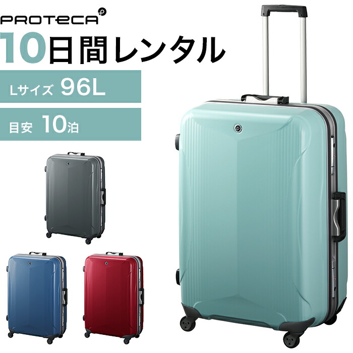 ProtecA エキノックス ライトα 96L ハンガー・鍵付き