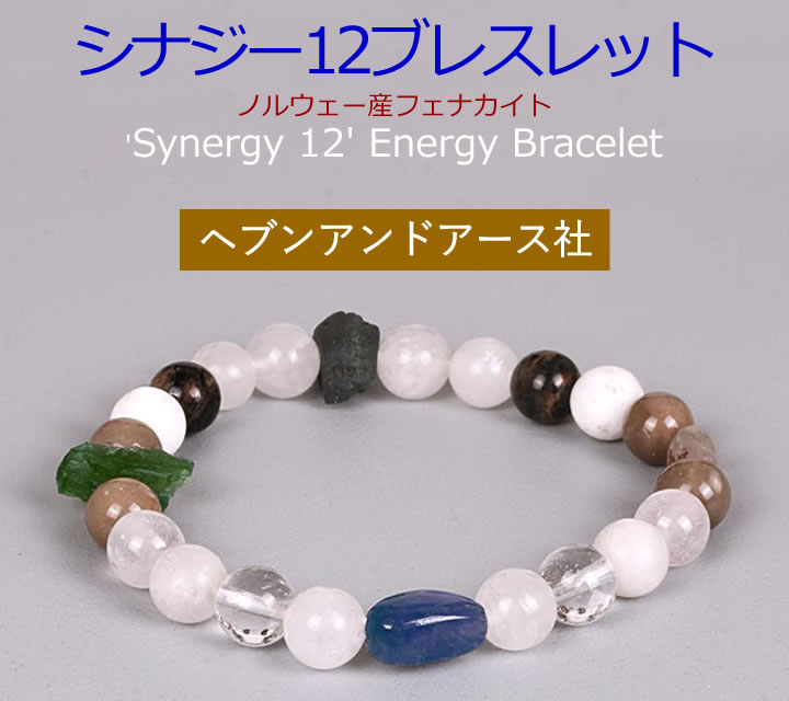 フェナカイト&ポルーサイト S925ブレスレット フェナカイトの