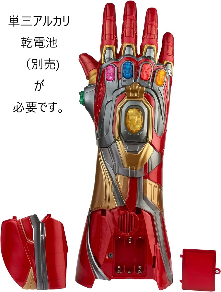 楽天市場】Marvel マーベル アイアンマン ガントレット 電動 Iron-man
