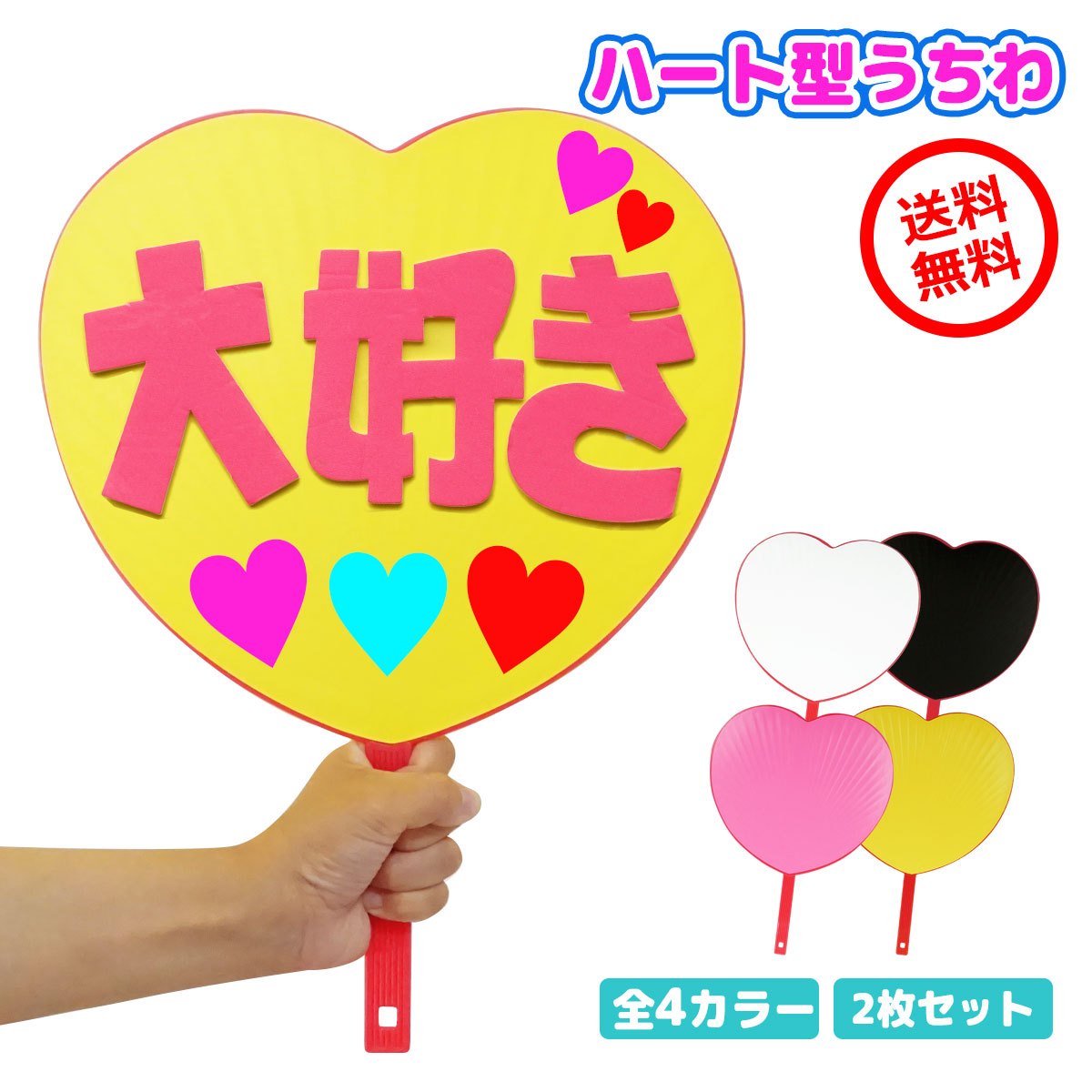 嵐ARASHILOVEコンサートうちわ5本セット 【嵐 ARASHI】 LOVEコンサート