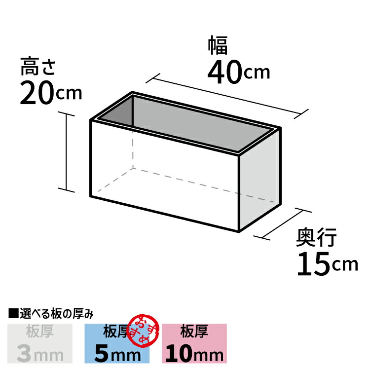 楽天市場】アクリル製ボックス[size:高さ20cm×幅40cm×奥行15cm
