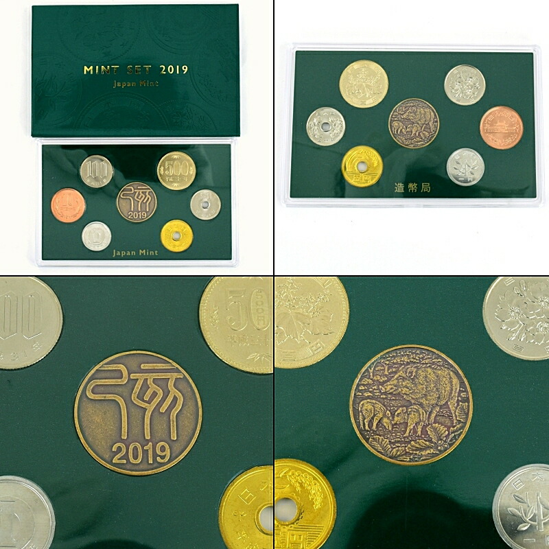 楽天市場】造幣局発行 ミントセット 貨幣 666円 10点 平成23年～令和2
