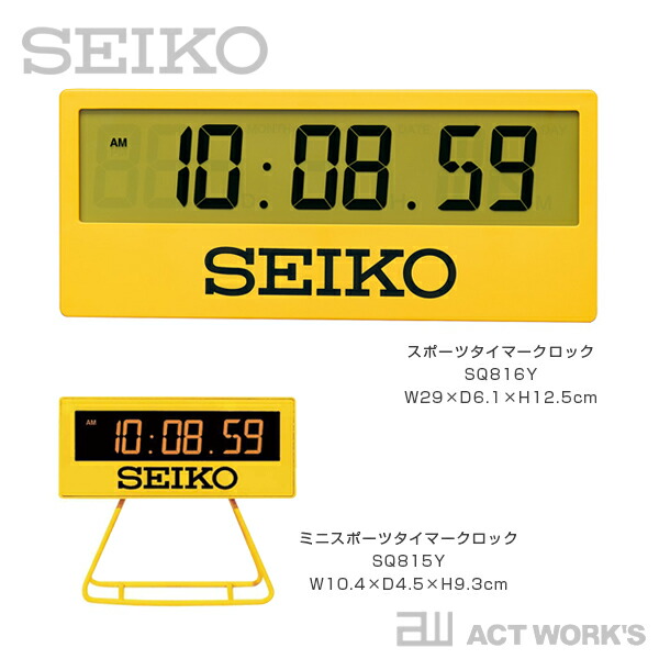 楽天市場】SEIKO スポーツミニタイマークロック SQ815Y 【セイコー