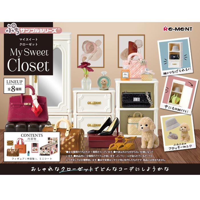 Veronique LUX ミニチュア クローゼットBOX 3個セット☆ Veronique