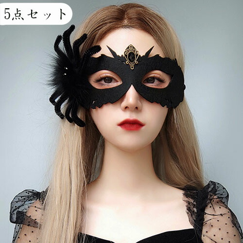 楽天市場】仮面 マスク 5点セット ハロウィン クモ お面 コスプレ 怖い