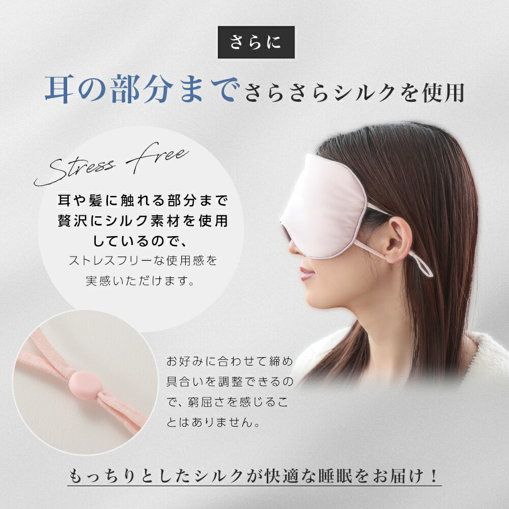 楽天市場】【クーポンで最大50%OFF】シルクアイマスク アイマスク