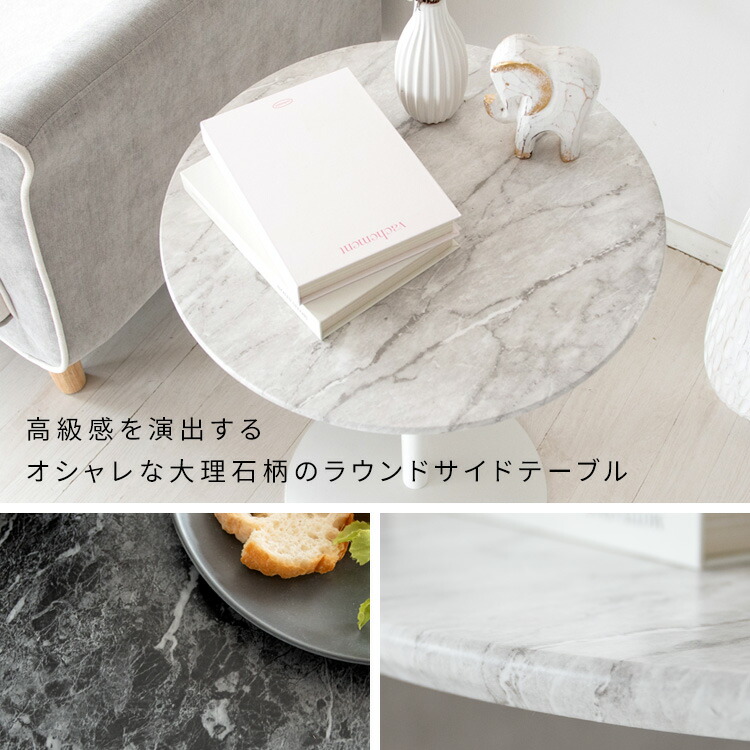 楽天市場】【5と0のつく日 5%OFFクーポン】大理石柄サイドテーブル