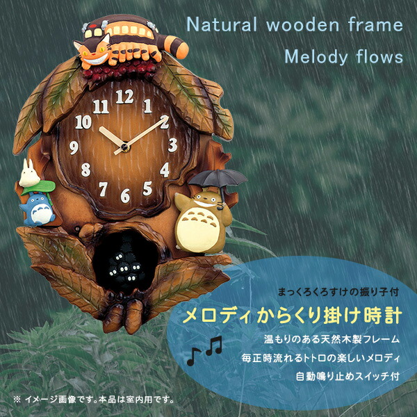 となりのトトロ】トトロ情景時計 クロスケのお引っ越し 置時計 未使用
