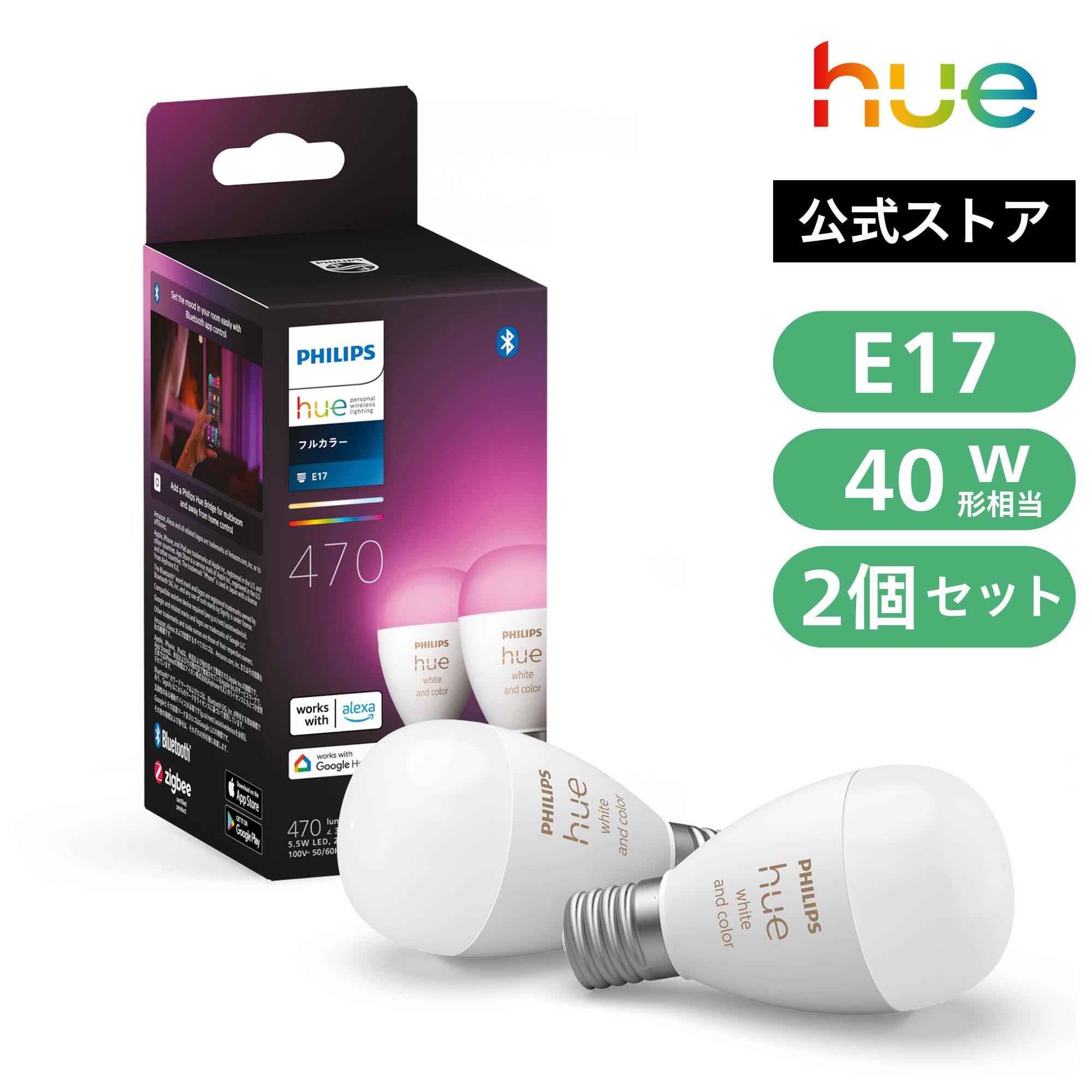 Philips Hue 電球 15個セット 楽天市場】【公式】Philips Hue スマート