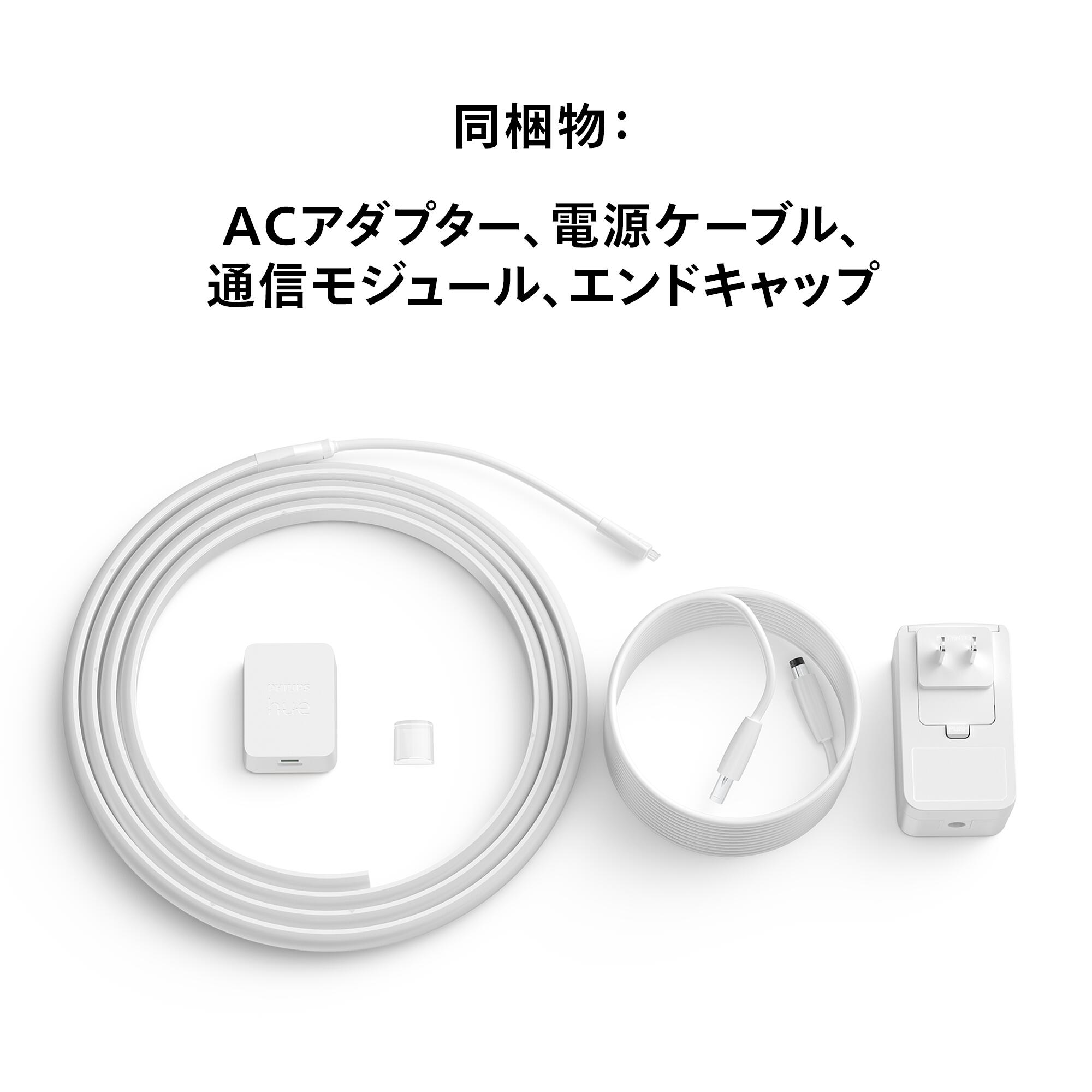 楽天市場】【公式】Philips Hue Gradient lightstrip │ フィリップス