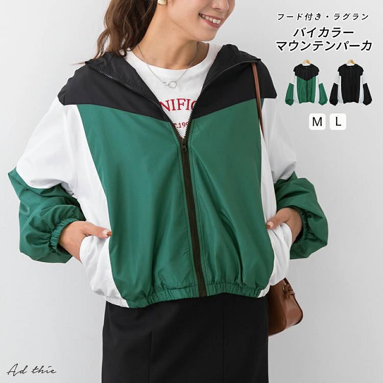 楽天市場】フード付き ラグラン バイカラーマウンテンパーカー