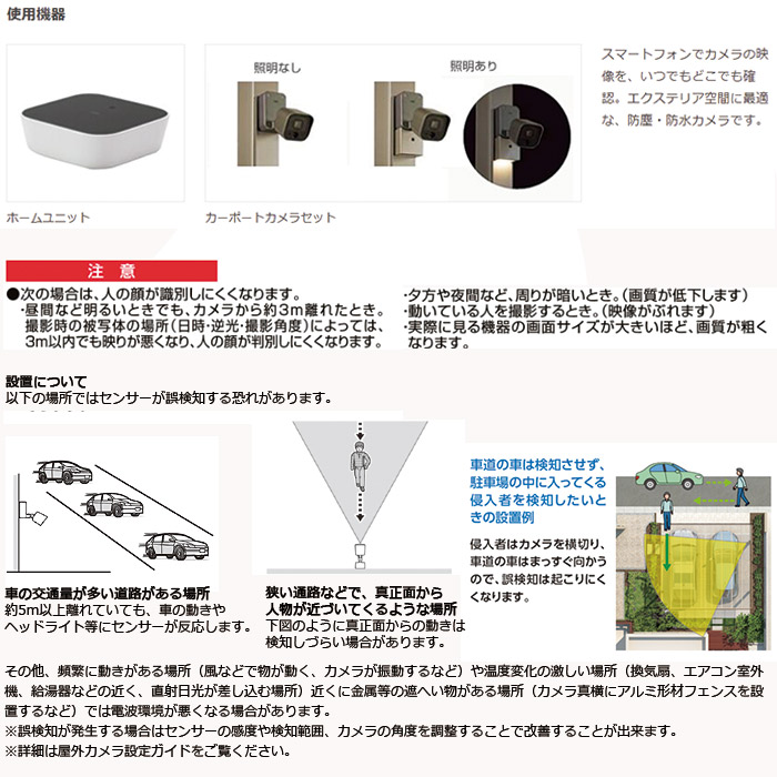楽天市場】【メーカー直送】LIXIL 屋外カメラ 8KCA03ZZ : ADVANCE STORE