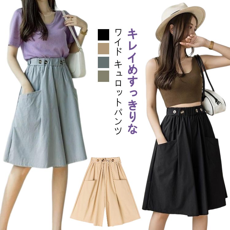 楽天市場】キュロットパンツ レディース ガウチョパンツ スカーチョ