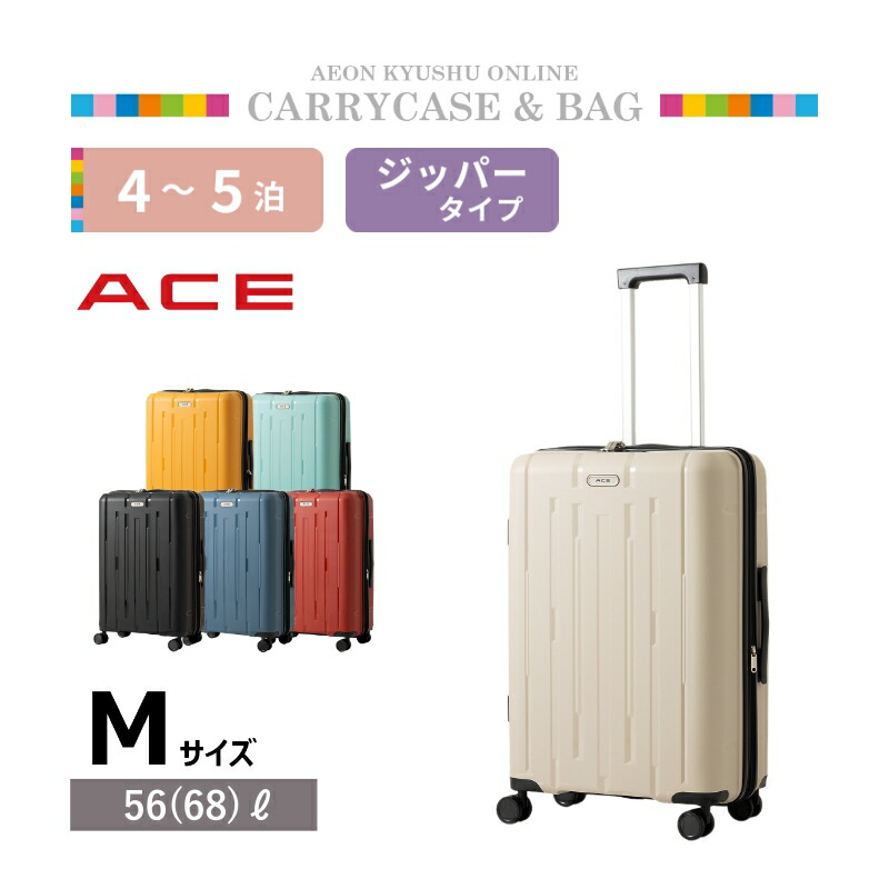 楽天市場】ACE ライムストーン 56L Mサイズ オフホワイト : イオン九州