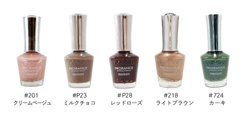 プロランス マニキュア 59本セット 【公式通販】