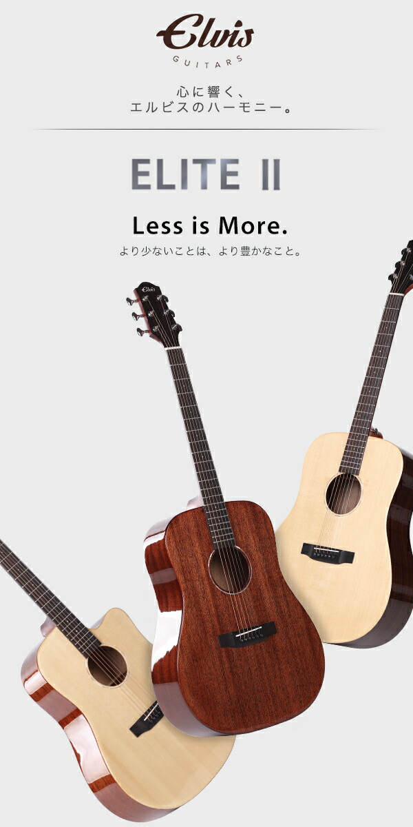 楽天市場】ELVISエルビス Elite2 アコースティック ギター