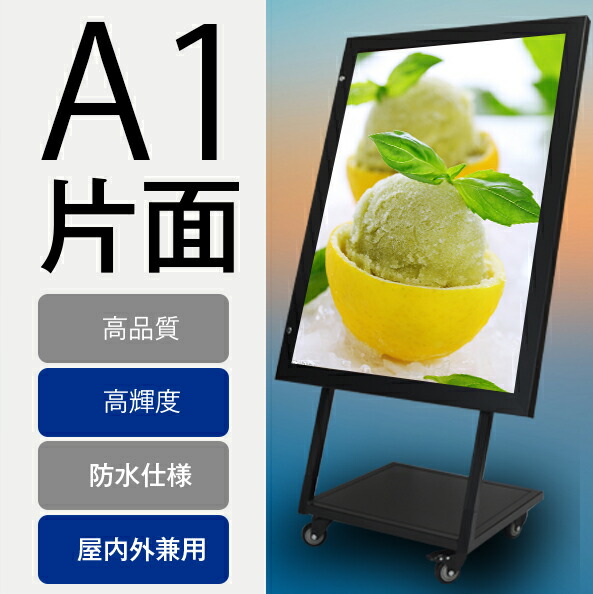 楽天市場】LEDライトパネル 屋外用 防水 ポスターフレーム ポスター