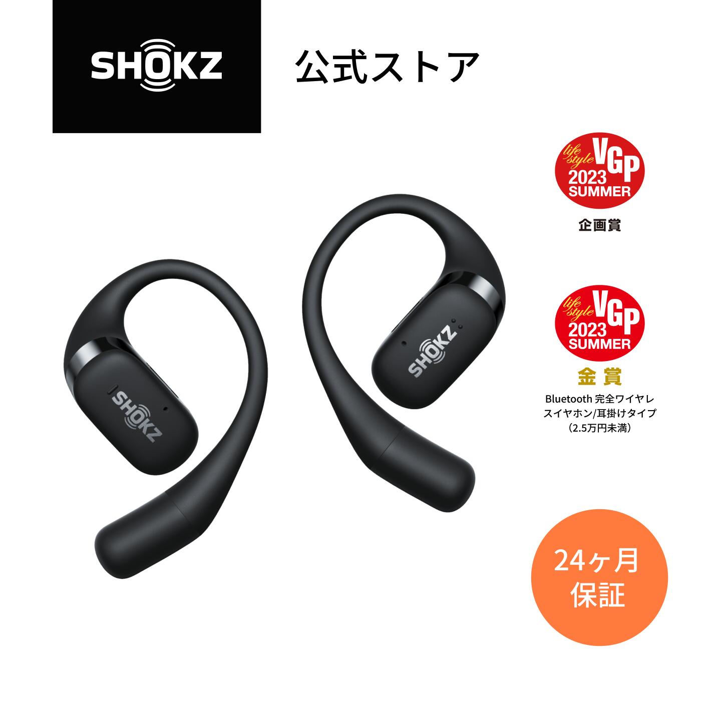 SHOKZ ワイヤレスイヤホンOPENFIT ホワイト 充電ケース付き 【公式通販】