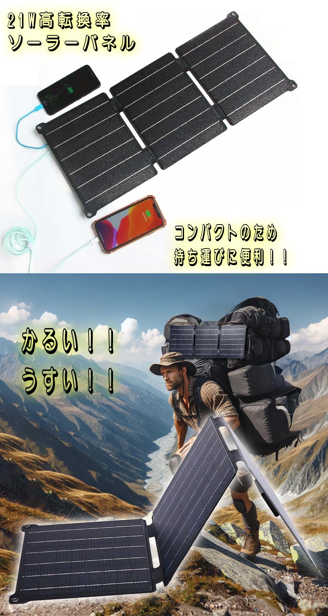 楽天市場】ソーラーパネル 21W 13w 折り畳み 充電 ポータブル電源