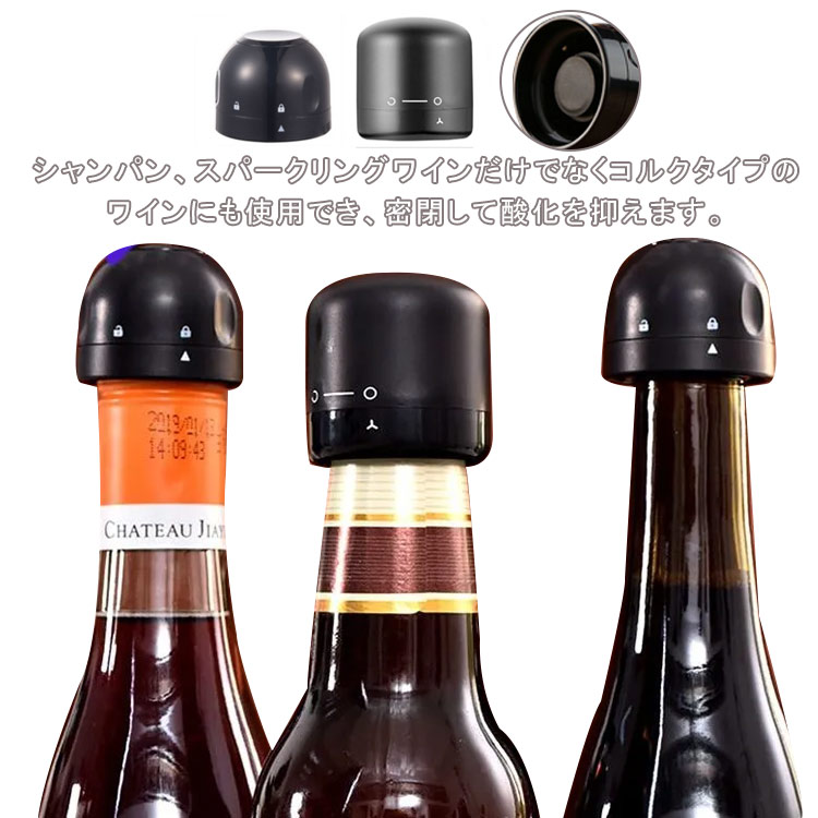 楽天市場】ワインストッパー シャンパンストッパー 2個セット