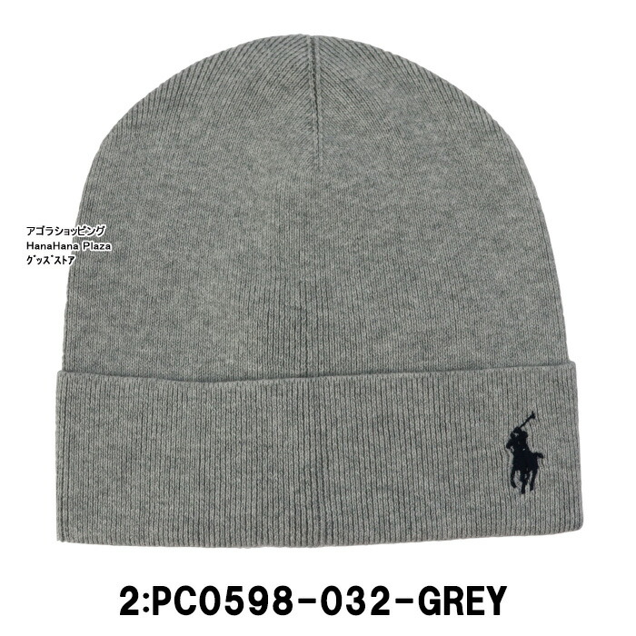 楽天市場】ポロ ラルフローレン ニット帽 PC0598 ポニー刺繍 シンプル