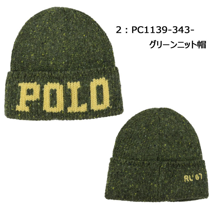 楽天市場】ポロ ラルフローレン ニット帽 KNIT TWEED POLO BEANIE