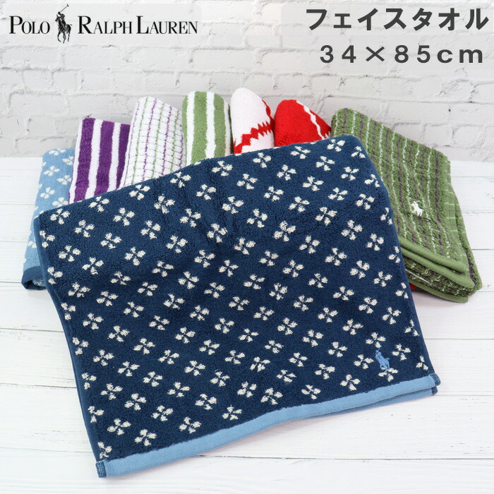楽天市場】ラルフローレン フェイスタオル ブランドタオル 1枚 RALPH