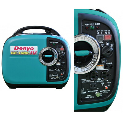 楽天市場】【デンヨー】 GE-1600SS-IV 発電機 【インバータ式】 【防音