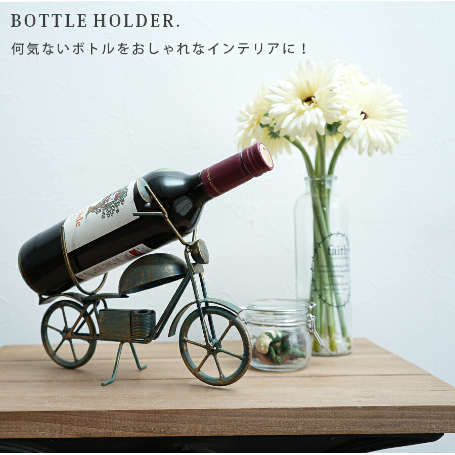 楽天市場】期間中ポイント10倍 ワインボトルホルダー ボトルホルダー