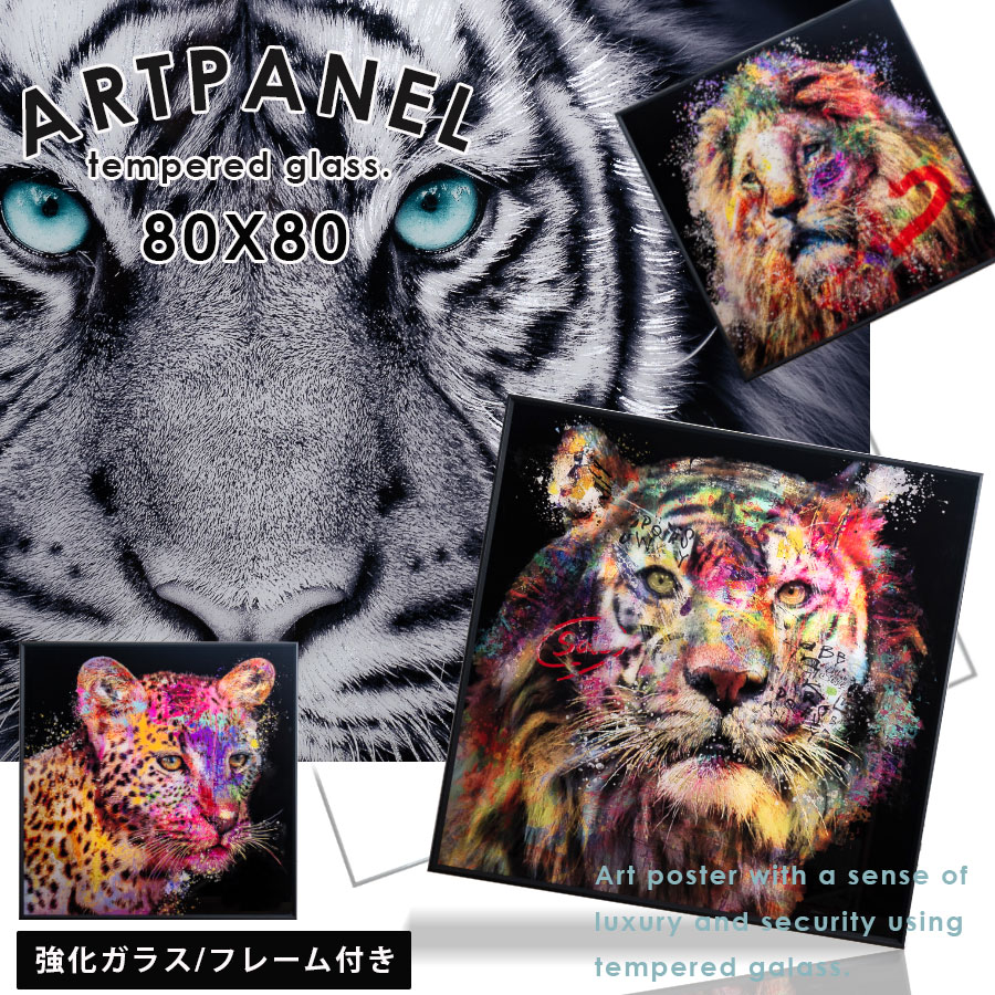 新品】ヒョウ(豹)強化ガラス ガラスアート ポスター フレーム付き
