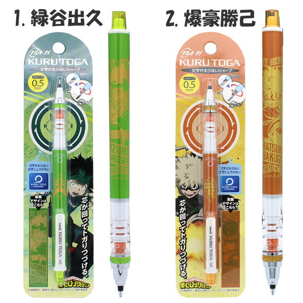 楽天市場】僕のヒーローアカデミア ヒロアカ vol.3 クルトガ 限定 (10