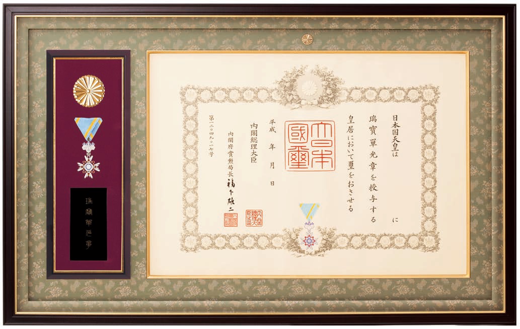 叙勲 額縁」の人気商品一覧 | 安い商品を通販サイトから探す - 価格.com